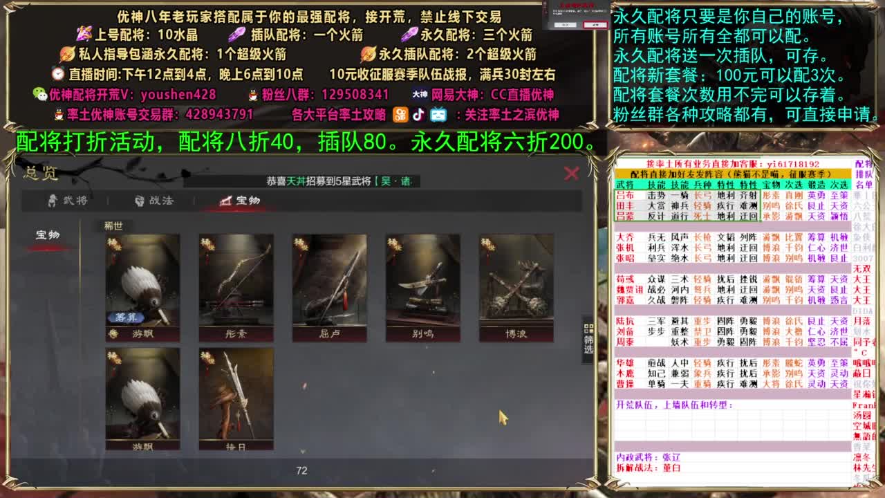 配将打折活动，接开荒 第3段