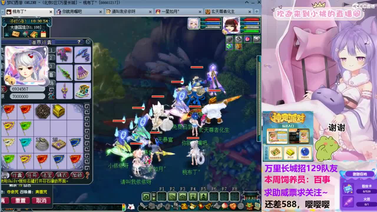 才艺主播桃布丁：万里招129队友~ 第2段