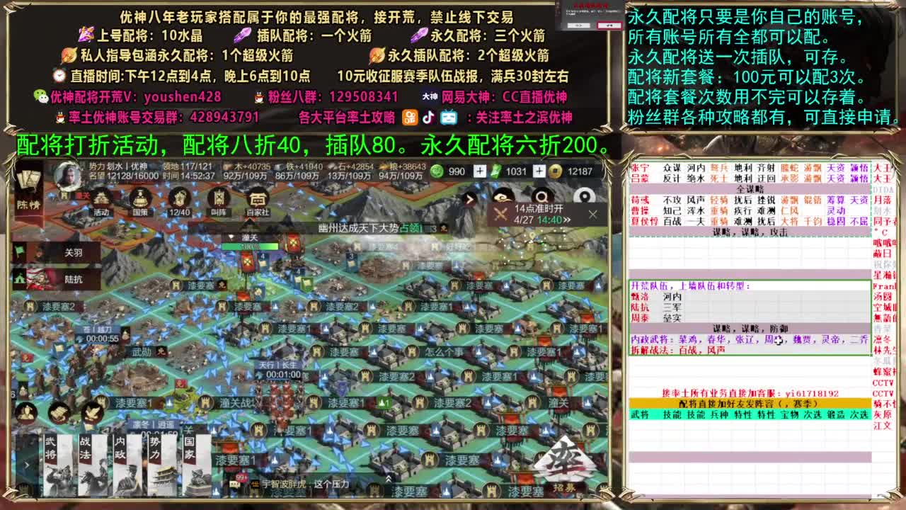 配将打折活动，接开荒 第4段