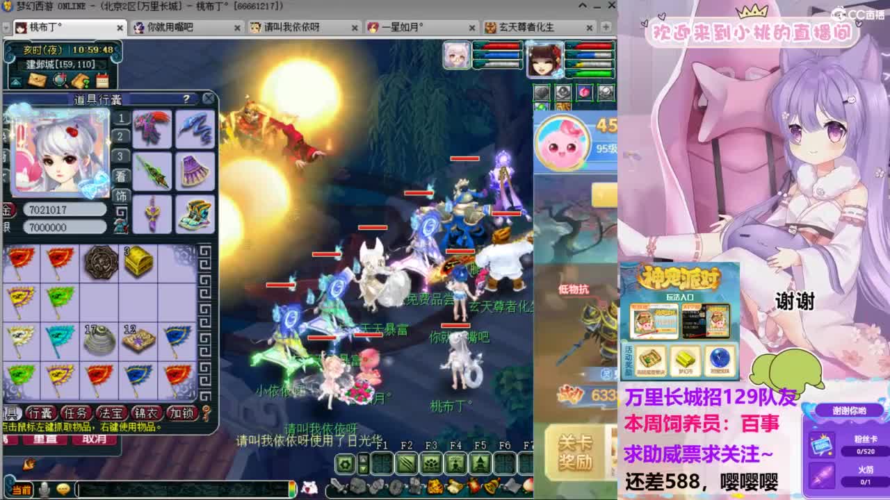 才艺主播桃布丁：万里招129队友~ 第3段