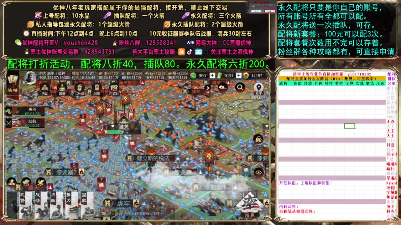 配将打折活动，接开荒 第5段