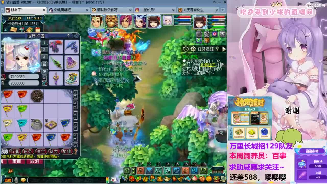 才艺主播桃布丁：万里招129队友~ 第4段