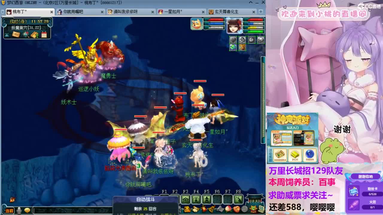 才艺主播桃布丁：万里招129队友~ 第5段