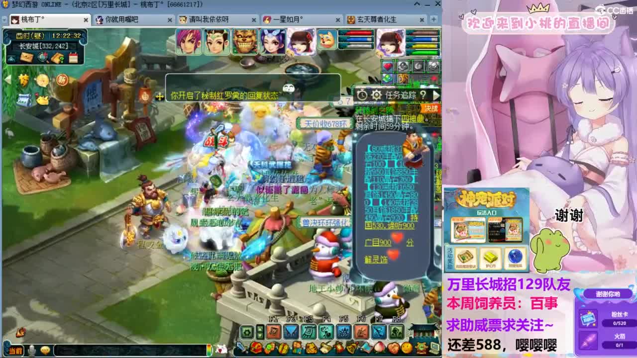 才艺主播桃布丁：万里招129队友~ 第6段