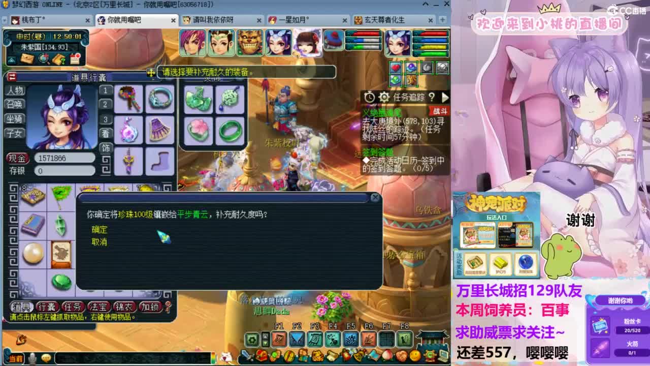 才艺主播桃布丁：万里招129队友~ 第7段