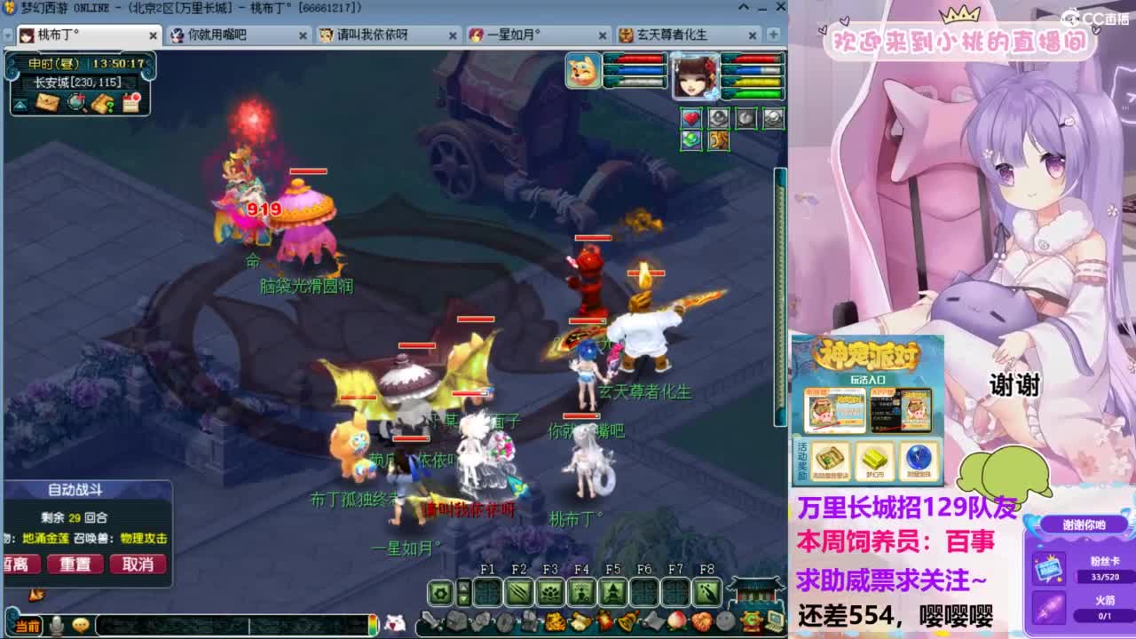 才艺主播桃布丁：万里招129队友~ 第9段