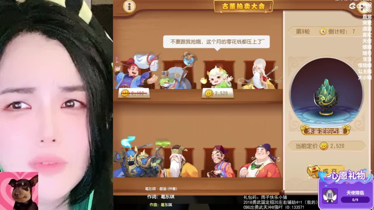 唱歌的 第9段