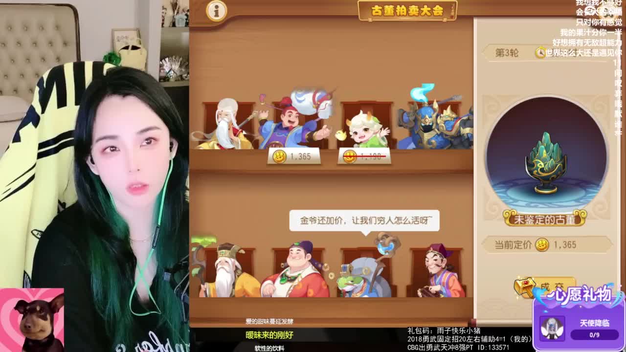 唱歌的 第10段