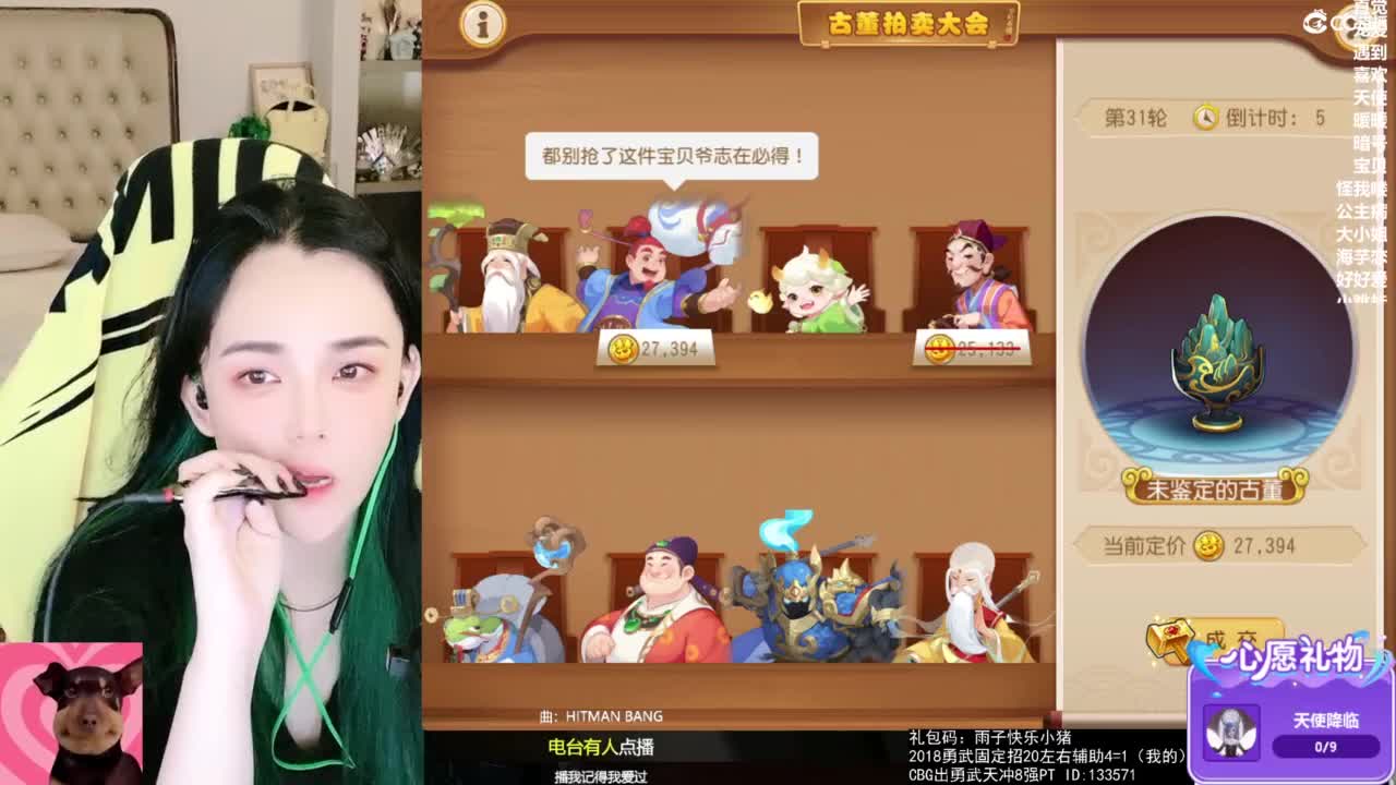 唱歌的 第11段