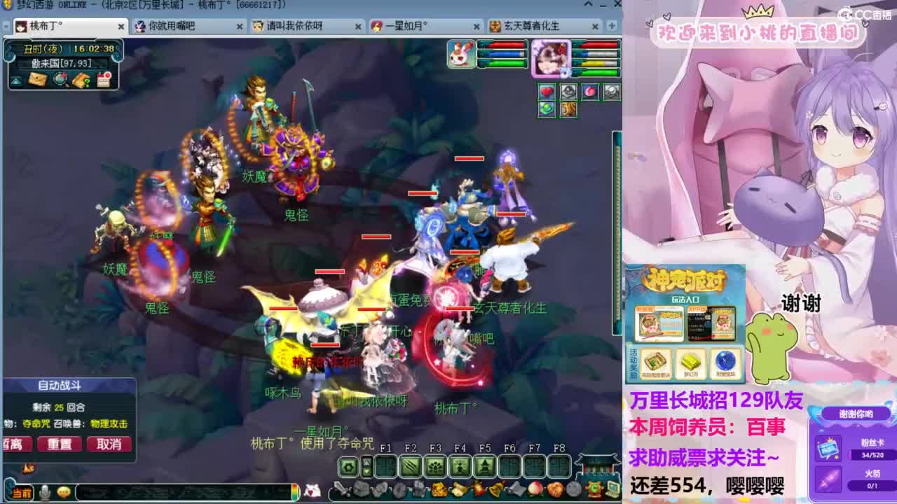 才艺主播桃布丁：万里招129队友~ 第1段