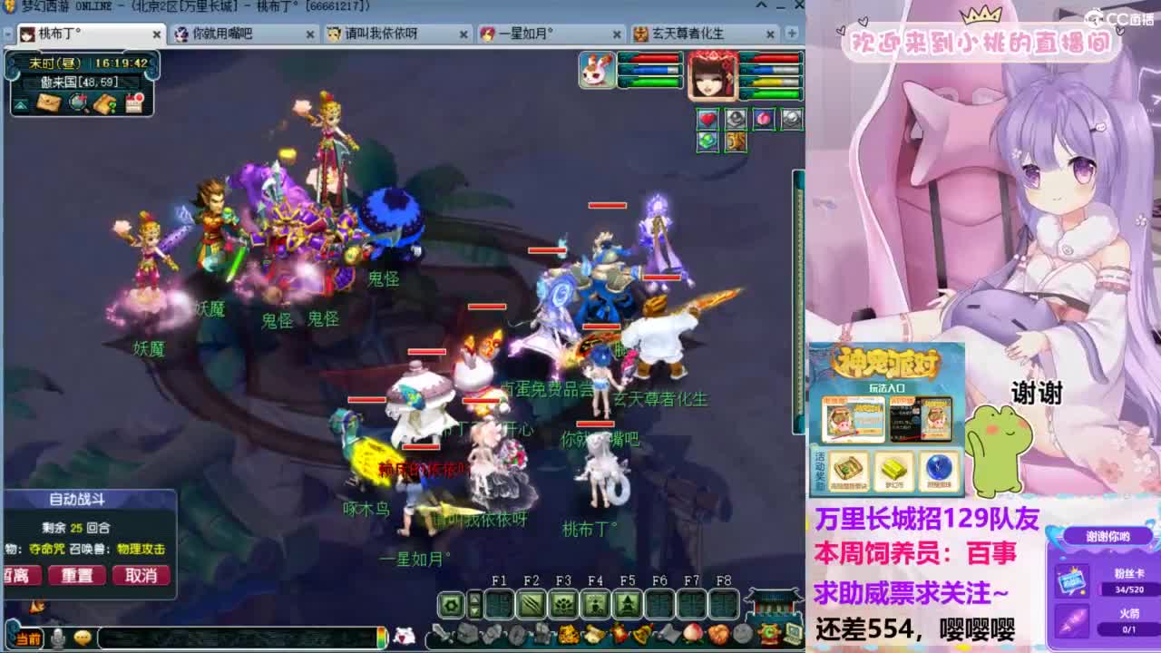 才艺主播桃布丁：万里招129队友~ 第2段