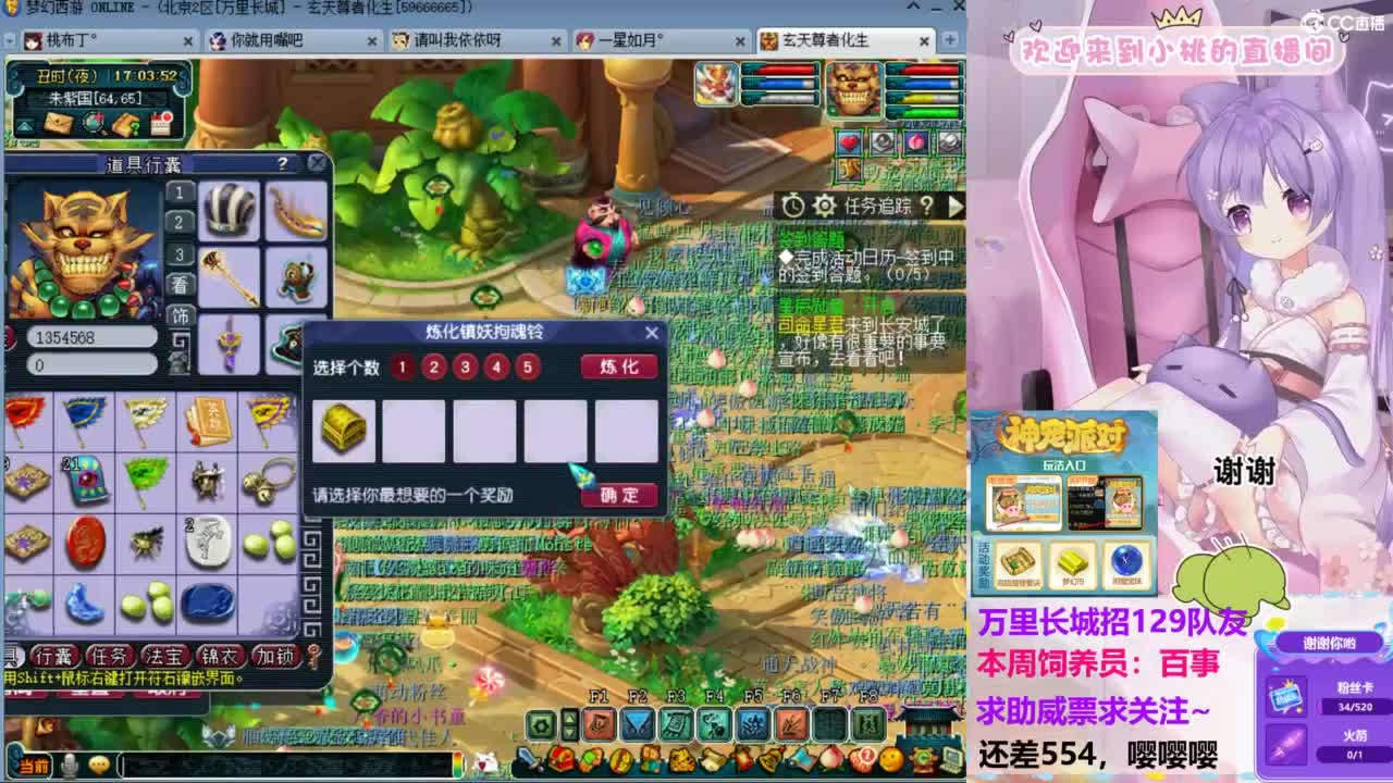 才艺主播桃布丁：万里招129队友~ 第3段