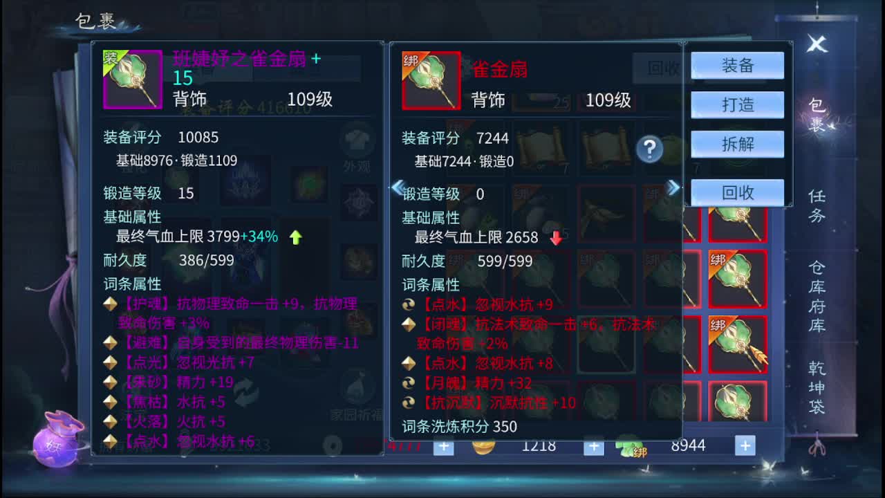 佳话连篇0422 第4段