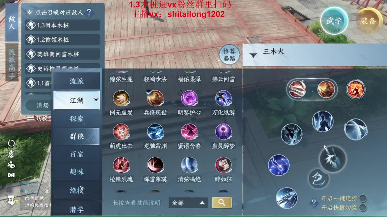 逆水寒高手在线工作 第1段