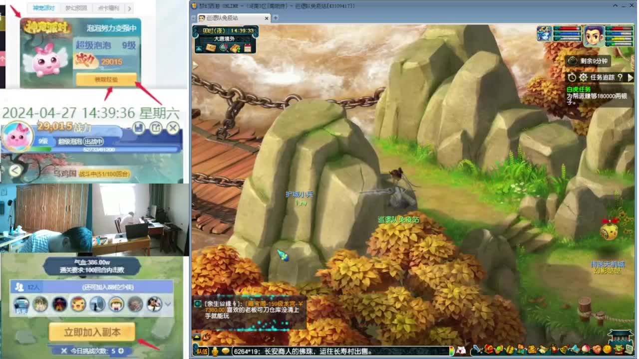 李永生 第2段
