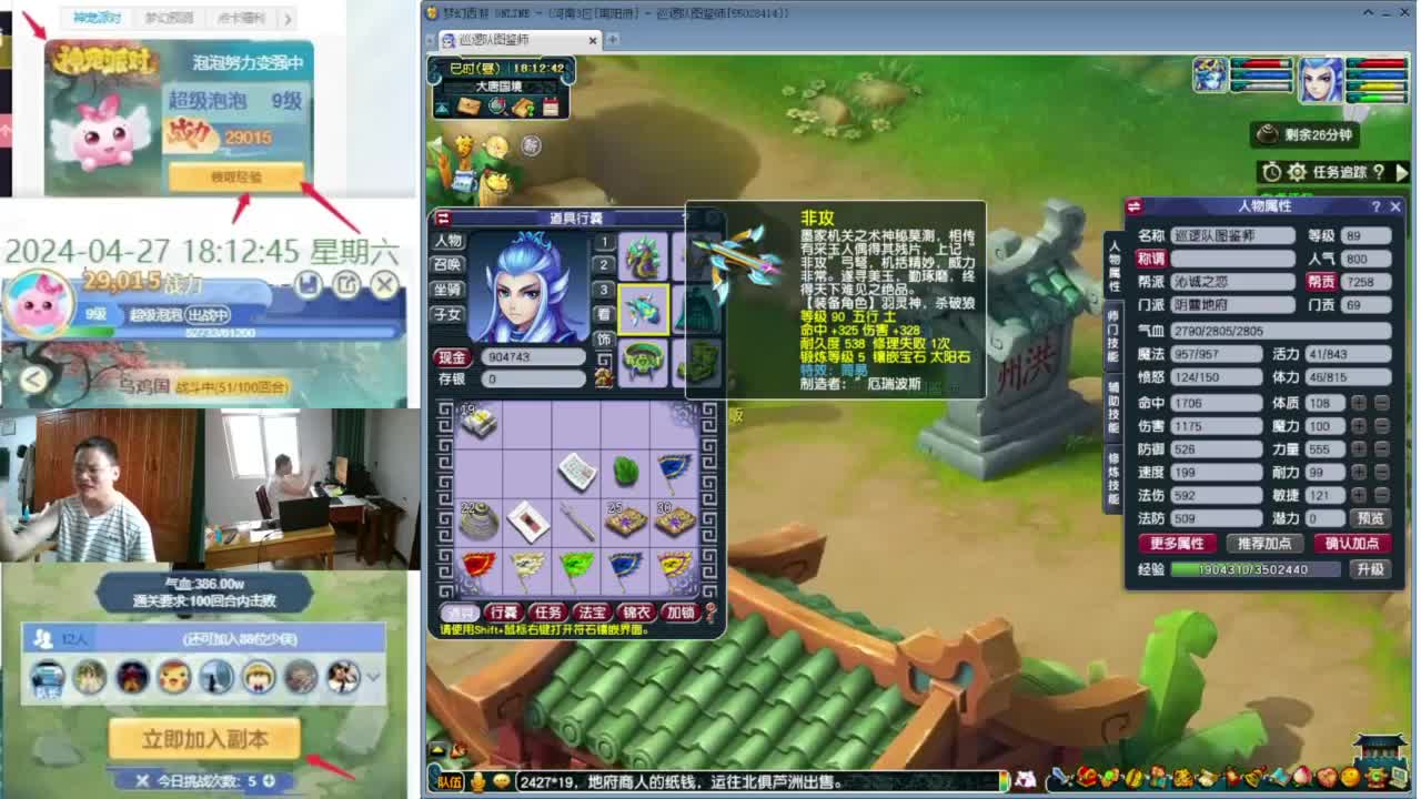 李永生 第9段