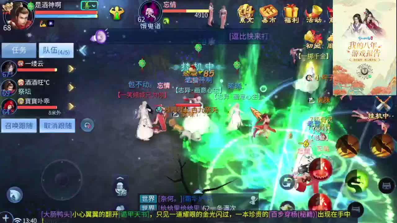 接所有区托管，打架，升级打造 第1段