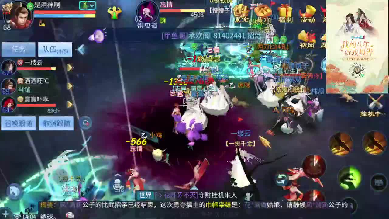 接所有区托管，打架，升级打造 第2段