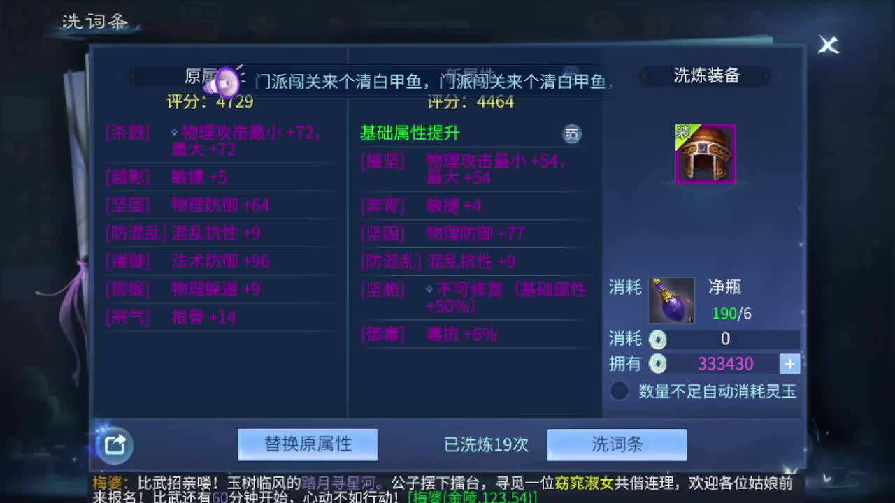 接所有区托管，打架，升级打造 第4段