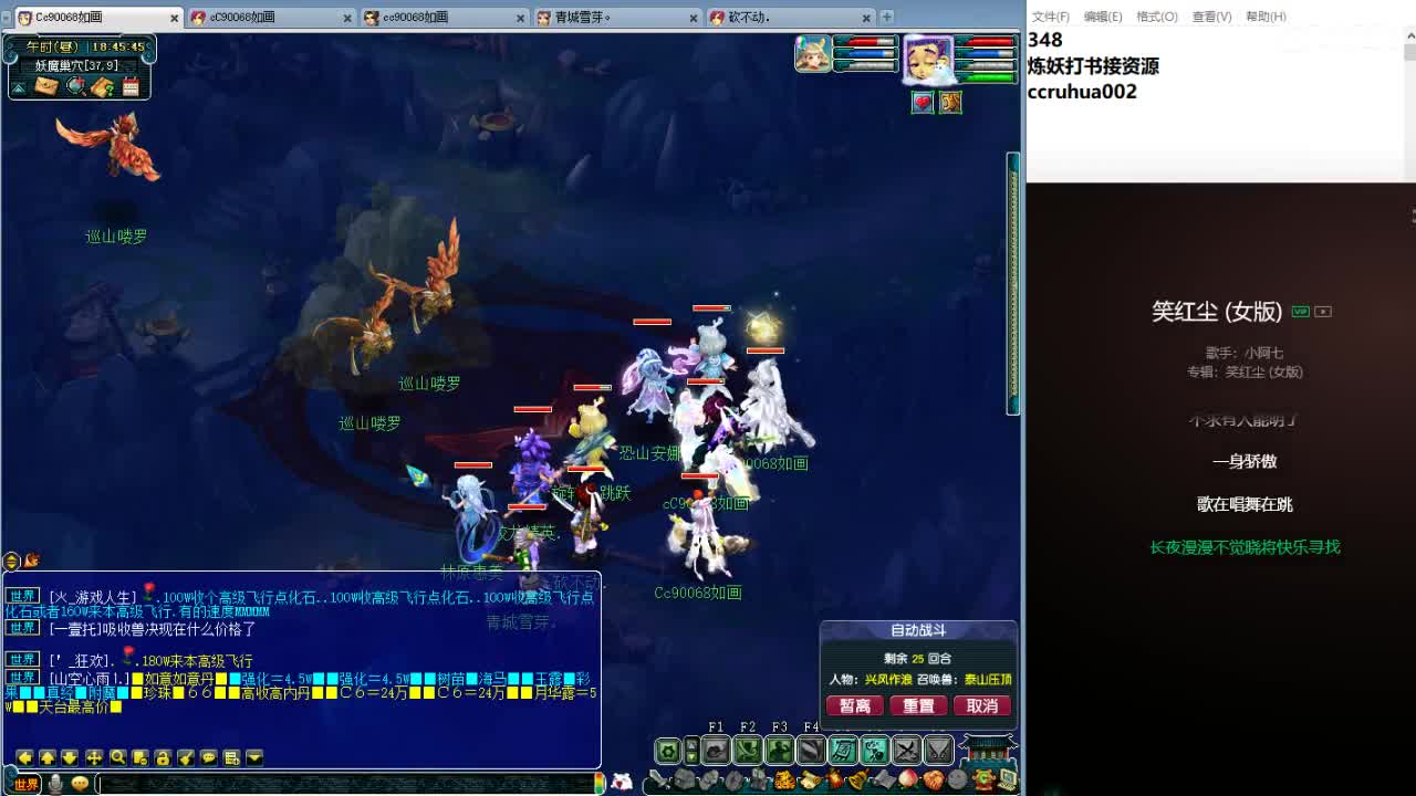 空山新雨日常翻车天地 第6段