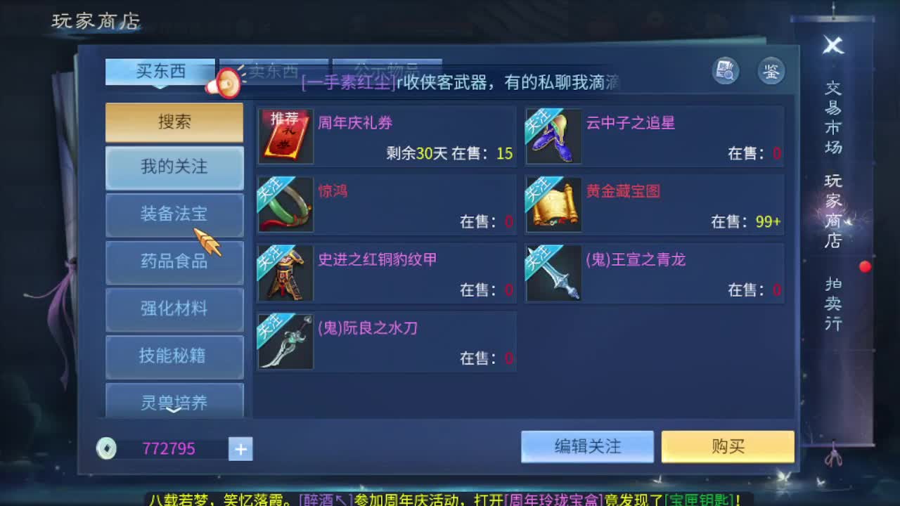 接所有区托管，打架，升级打造 第8段