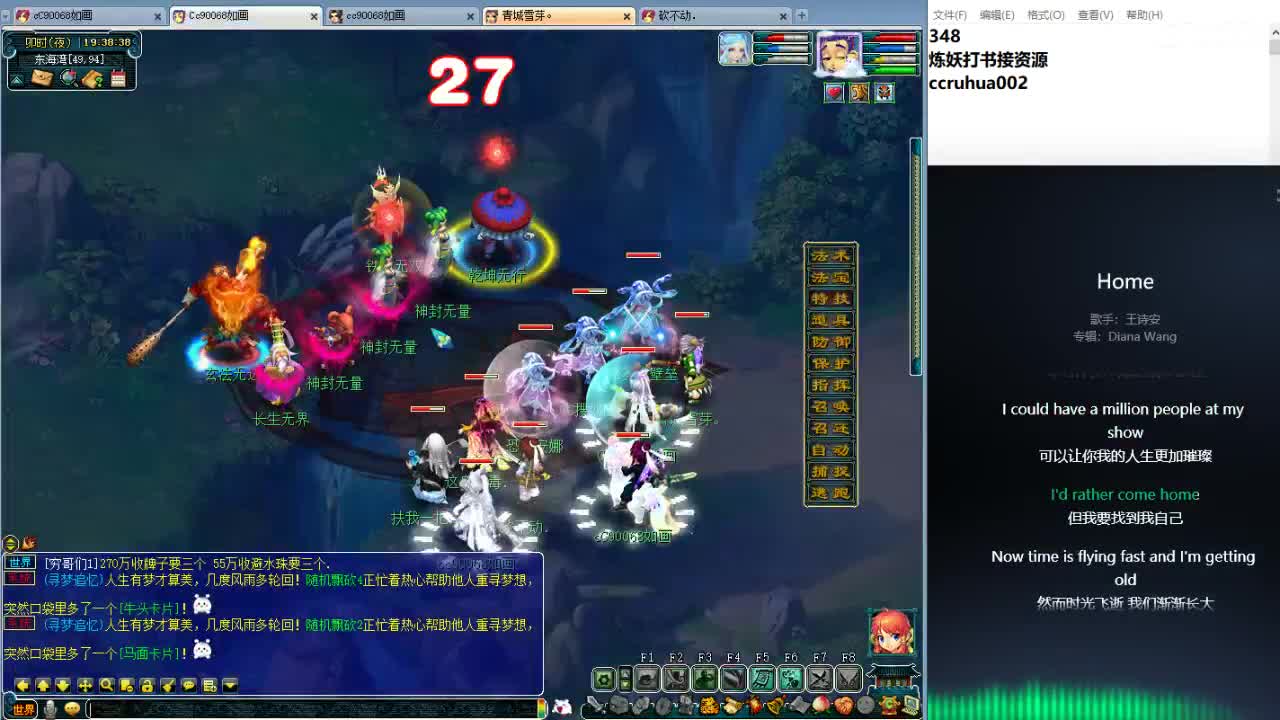 空山新雨日常翻车天地 第8段