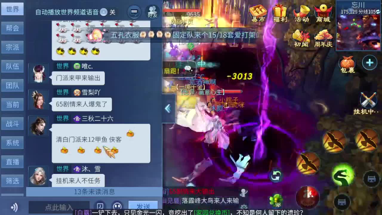 接所有区托管，打架，升级打造 第9段