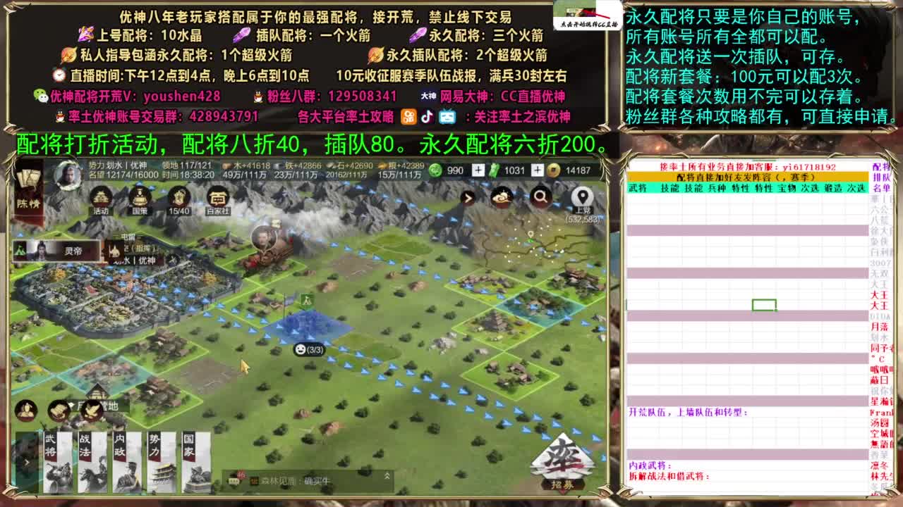 配将打折活动，接开荒 第1段