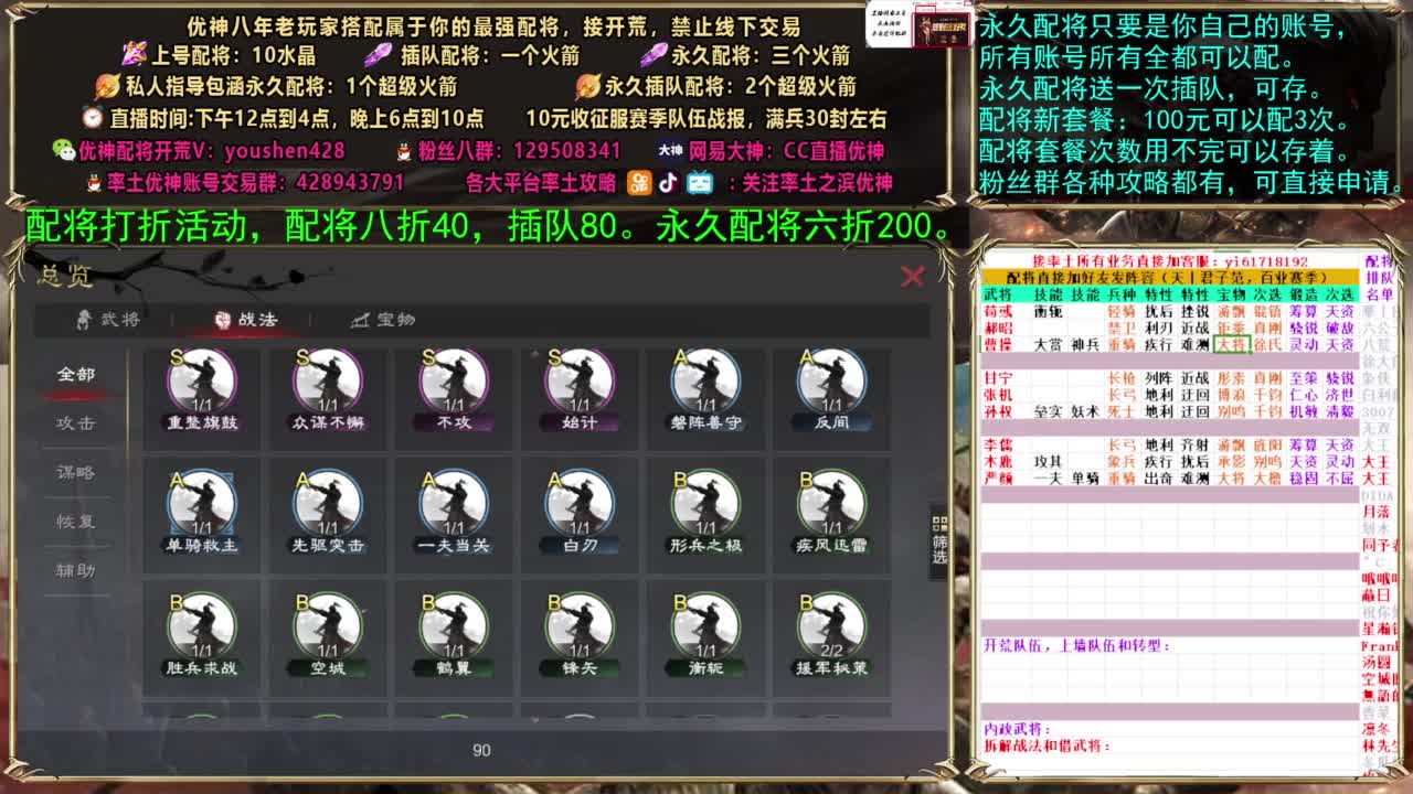 配将打折活动，接开荒 第2段