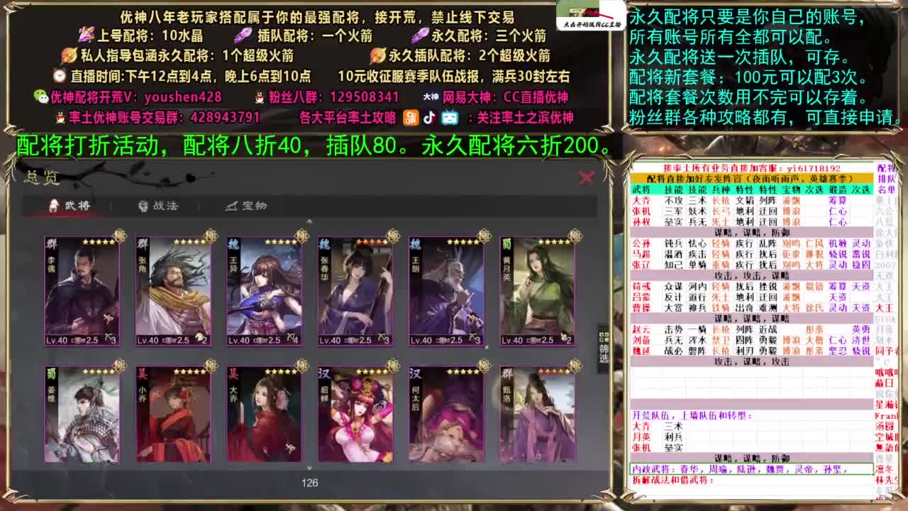 配将打折活动，接开荒 第3段