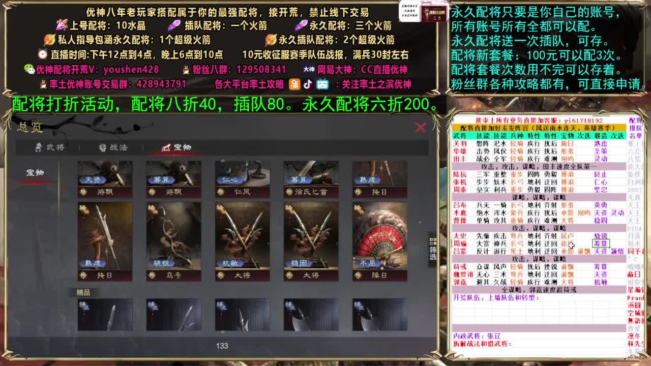 配将打折活动，接开荒 第4段