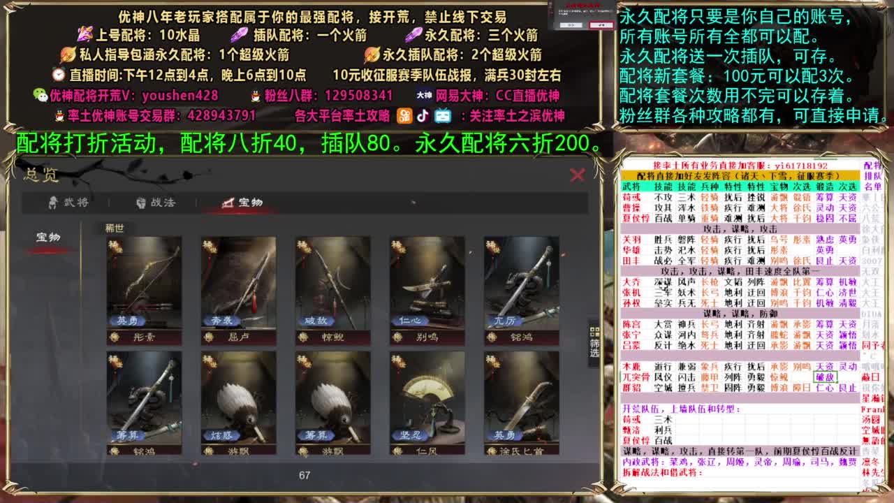 配将打折活动，接开荒 第5段