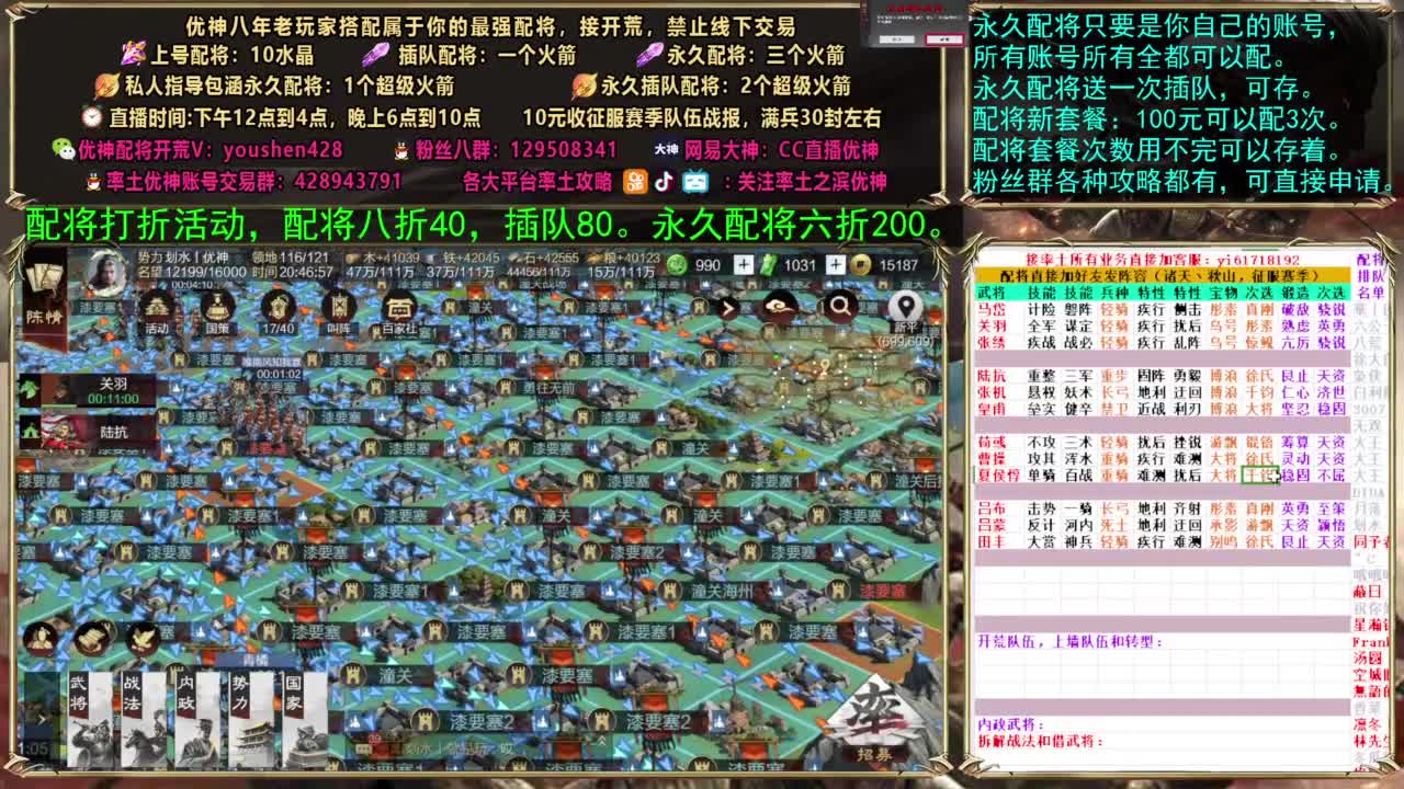 配将打折活动，接开荒 第6段