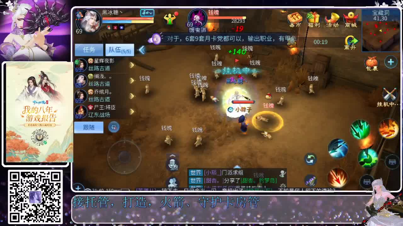 来了，老弟儿 第4段