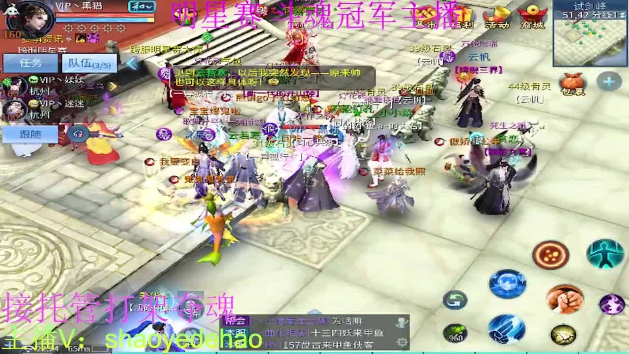 托管比武比赛 打架夺魂背饰 第2段