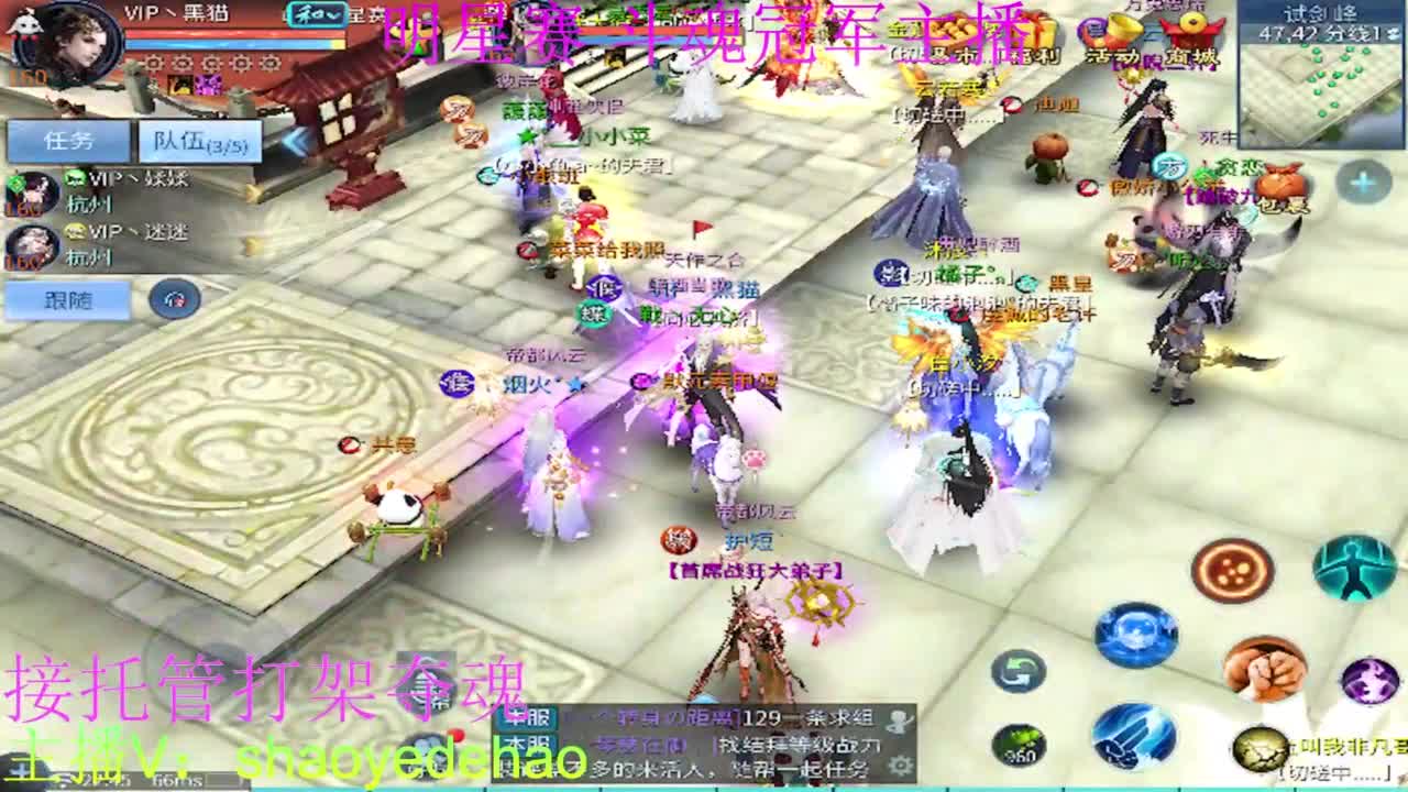 托管比武比赛 打架夺魂背饰 第3段