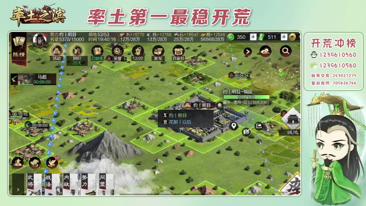 接开荒，冲榜第一 第1段