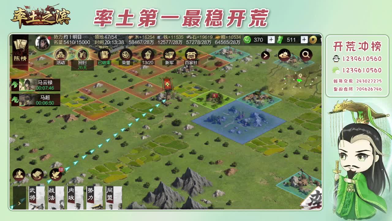 接开荒，冲榜第一 第2段