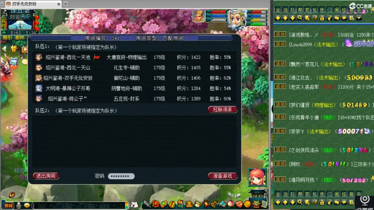 回顾剑会！ 第1段