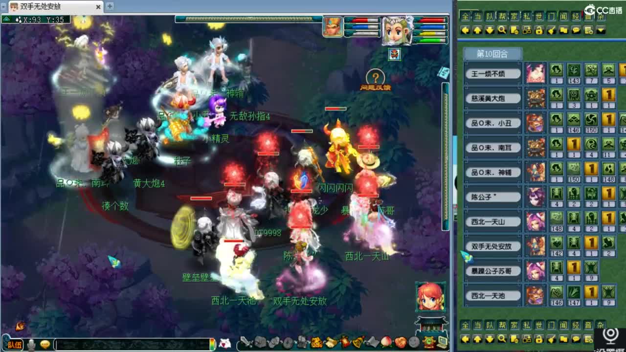 回顾剑会！ 第2段