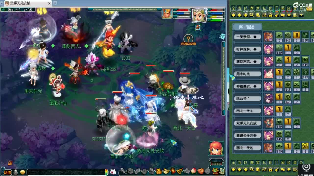 回顾剑会！ 第3段