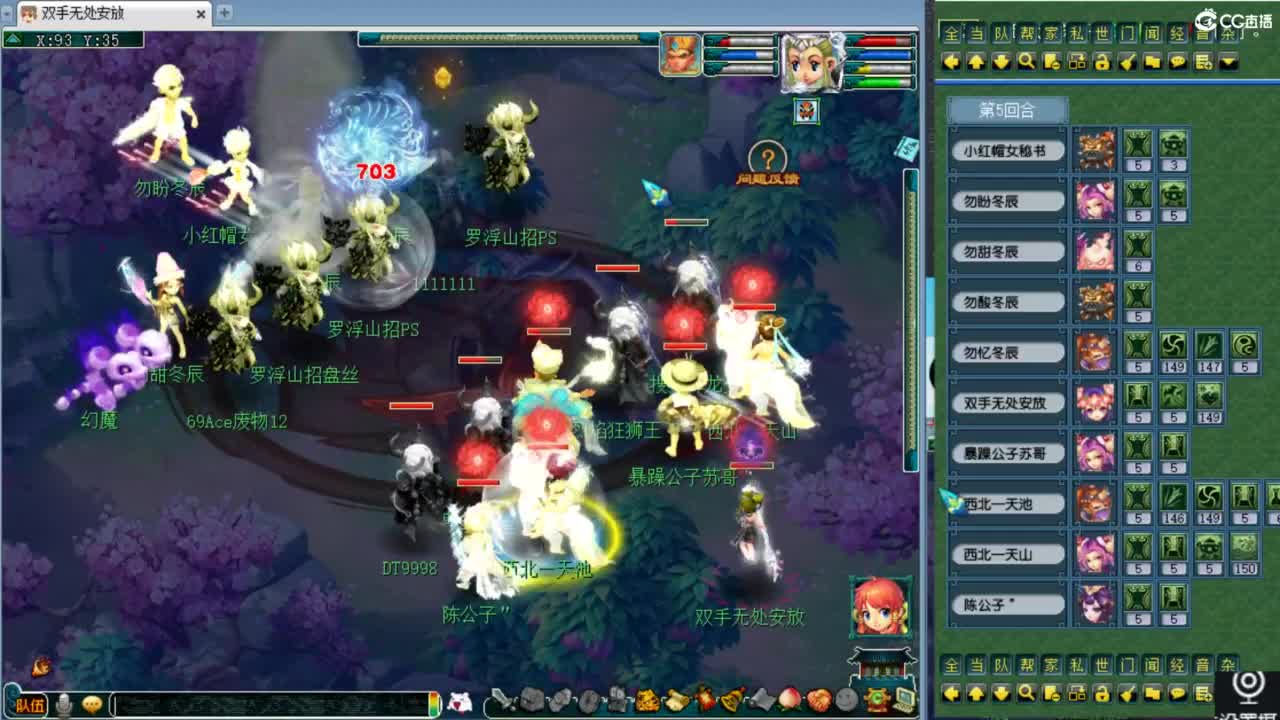 回顾剑会！ 第5段