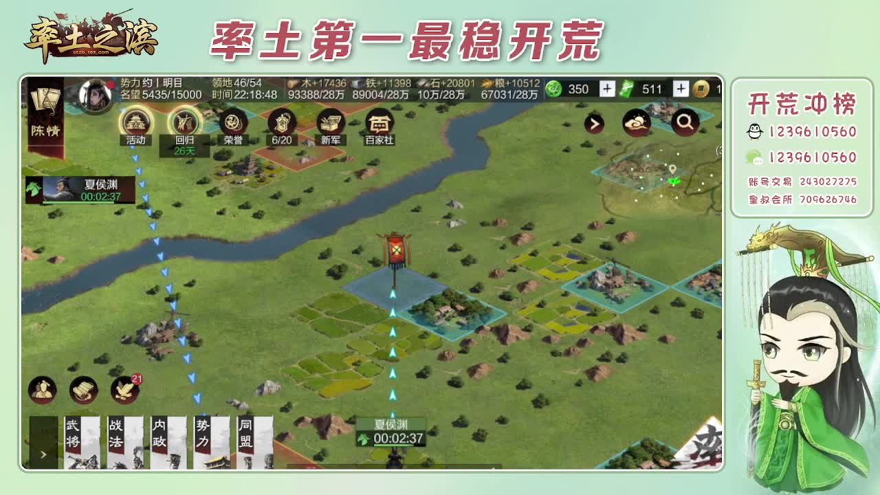 接开荒，冲榜第一 第6段