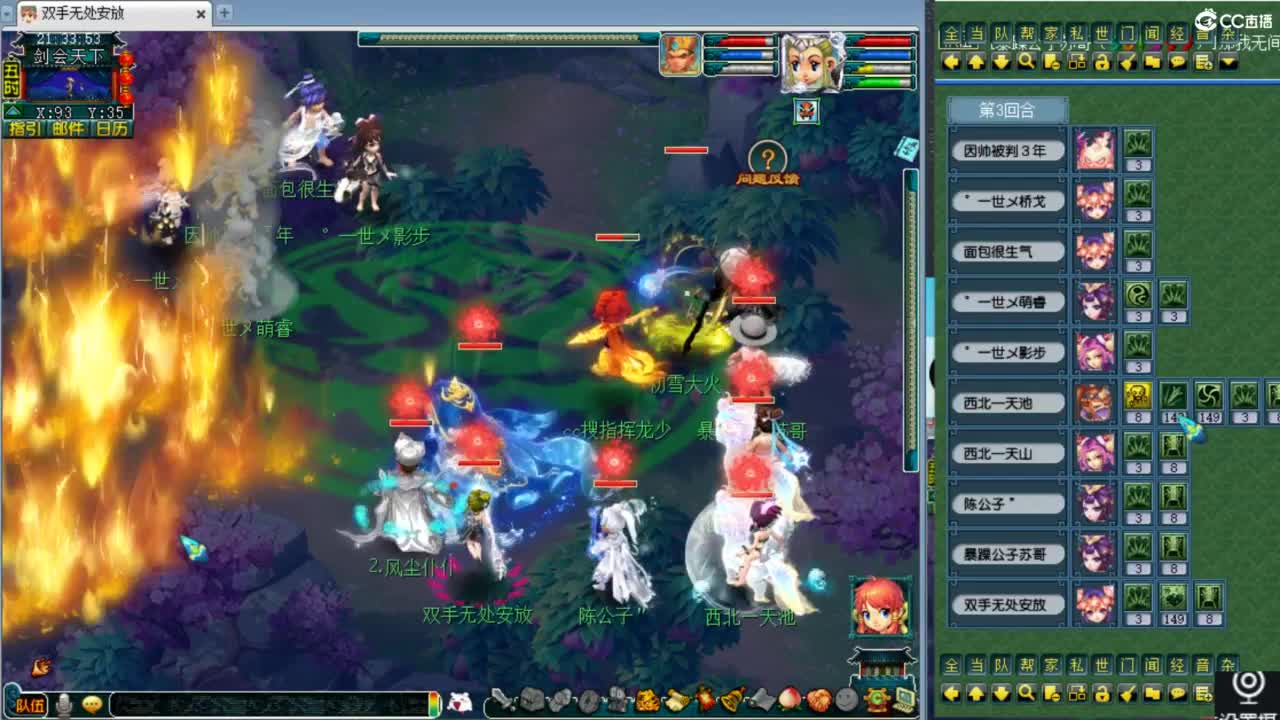 回顾剑会！ 第6段