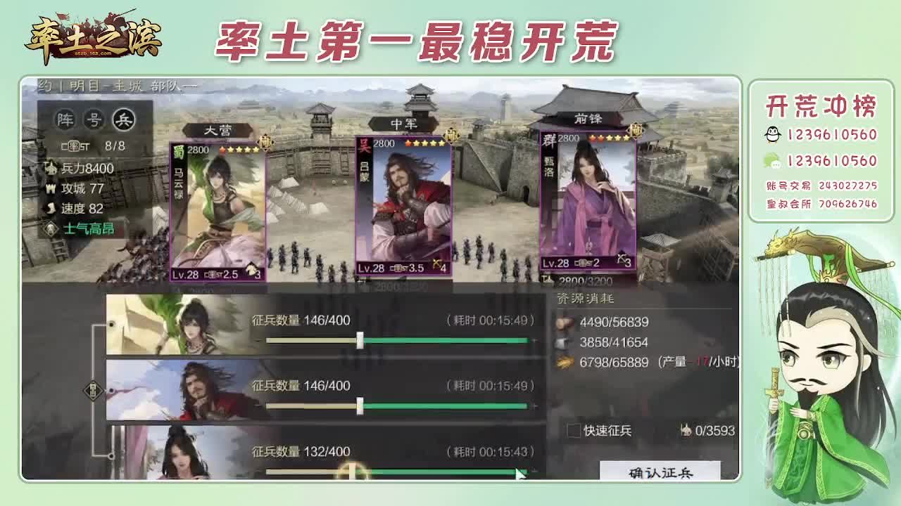 接开荒，冲榜第一 第7段