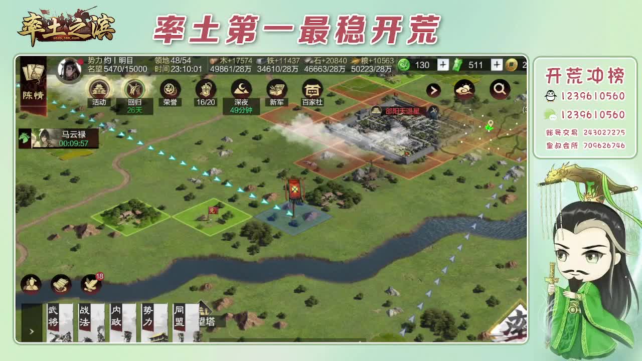 接开荒，冲榜第一 第8段