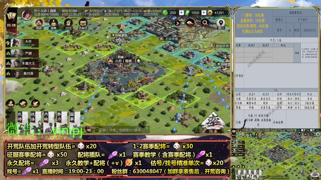 细节配将师在线配将，开荒稳健 第5段