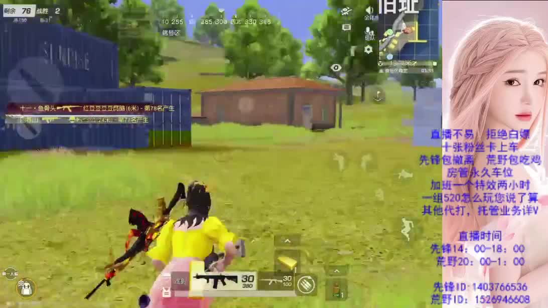 差700流水兄弟们呀 第1段