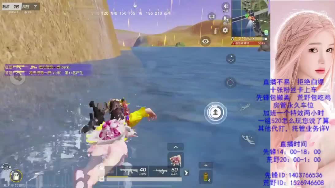 差700流水兄弟们呀 第3段