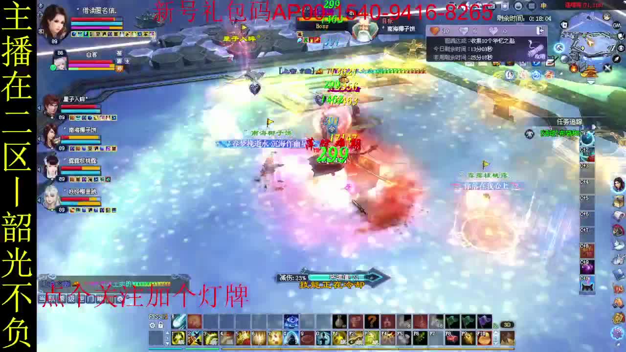 二区走起~ 第2段